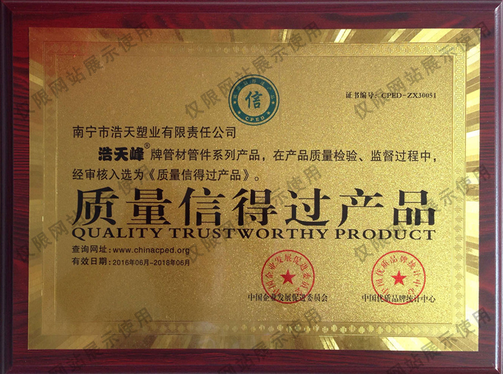 PVC-U穿线管价格