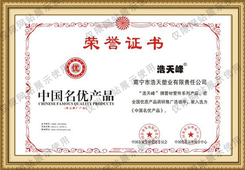 南宁PVC穿线管